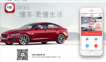 Mr car车先生APP项目